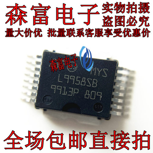 全新原装进口正品  L9958SB 汽车电脑板芯片 贴片HSSOP-16封装