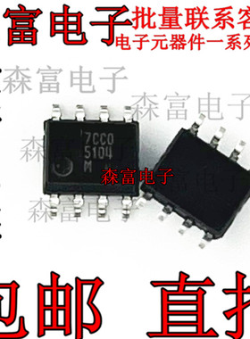 全新原装LM5104MX 封装贴片SOP-8 5104M 双MOSFET功率驱动器