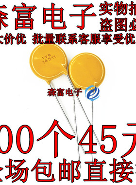 原装TVR压敏电阻 TVR14511 14D511K TVR14511KSY 510V14mm 全新