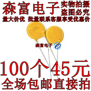 原装TVR压敏电阻 TVR14511 14D511K TVR14511KSY 510V14mm 全新