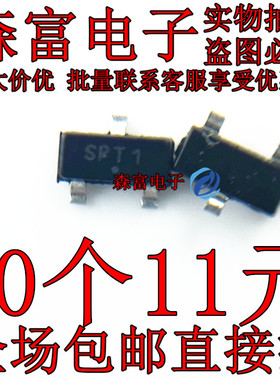 微处理器复位 MAX809STRG 丝印SPT 监控电路SOT-23 贴片三极管