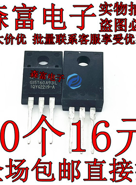 G15T60A93L CRG15T60A93L IGBT管 15A 600V TO-220F 现货可直拍