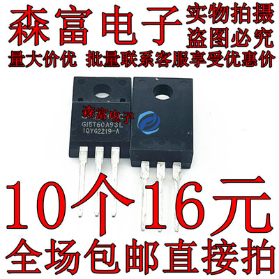 G15T60A93L CRG15T60A93L IGBT管 15A 600V TO-220F 现货可直拍