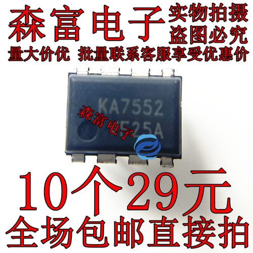 全新原装进口 KA7552 直插DIP-8 电源管理芯片控制器   质量保证