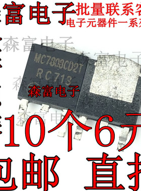 全新 MC7808CD2TR4G 三端稳压器三极管 贴片TO-252 质量保证