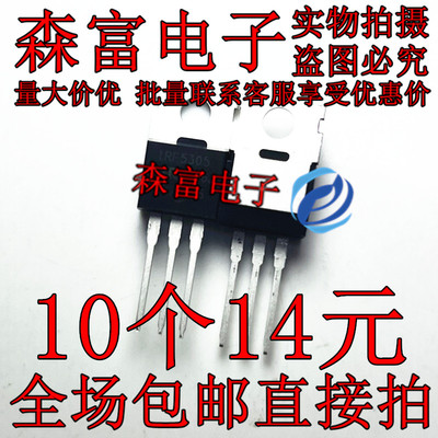 IRF5305PBF 全新场效应 MOS管 P沟道 55V 31A 封装TO-220 IRF5305