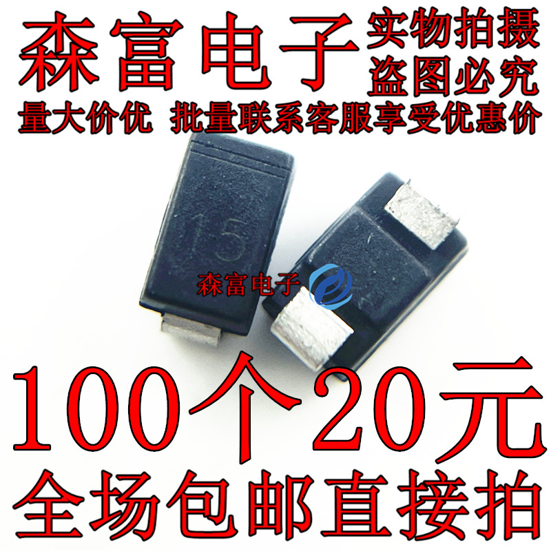 RD15FM-T1丝印15稳压二极管元器件 1W15V封装DO-214AC贴片SMA维修