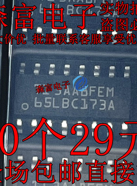 SN65LBC173ADR 65LBC173A SOP-16 驱动器接收器收发器 贴片芯片