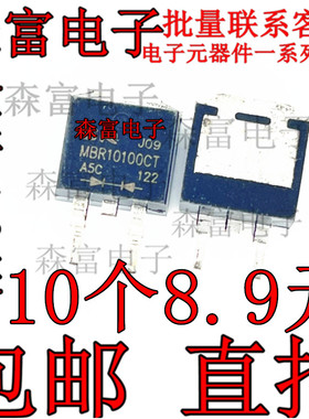 MBR10100CT  MBRB10100CT 肖特基二极管 贴片TO-263 B10100G