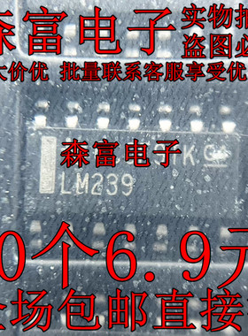 全新进口原装 LM239DG LM239DR2G SOP-14 比较器 线性电路IC