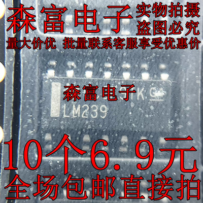 全新进口原装 LM239DG LM239DR2G SOP-14 比较器 线性电路IC