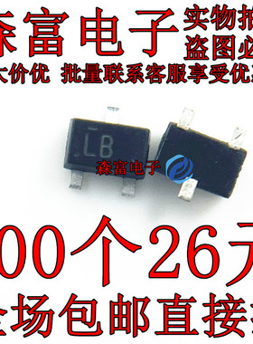 DRA5114E0L  贴片SOT-323 丝印LB 原装正品 全新现货 质量保证