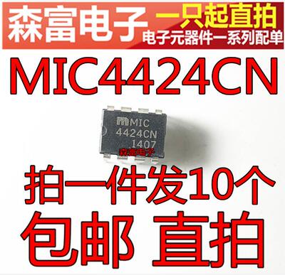 MIC4424CN 电桥驱动外部开关芯片 4424 MIC4424 8-PDIP 质量保证