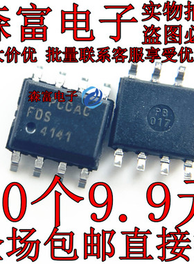 全新原装 FDS4141/4410/4435/FDS4465/A/BZ MOS场效应管 SOP-8
