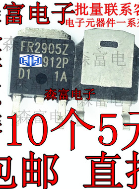 全新 FR2905Z N沟道场效应管 55V 59A 贴片TO252 IRFR2905ZTRPBF