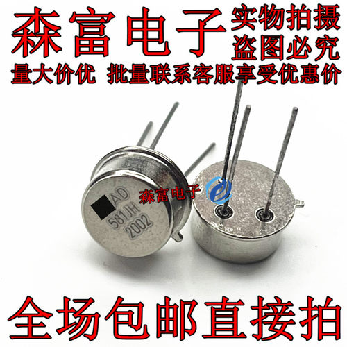 AD581JH  全新原装进口正品 AD580JH AD580LH AD580KH质量保证