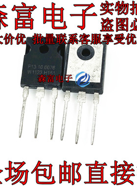 F13.10.0076 TO-247 直插功率晶体管 现货 质量保证 全新进口原装