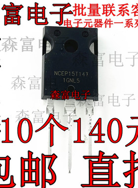 全新原装 NCEP15T14T 场效应管150V140A 封装TO-247 N沟道MOS管