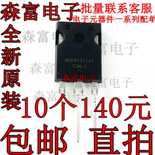 全新原装 NCEP15T14T 场效应管150V140A 封装TO-247 N沟道MOS管