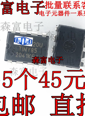 全新原装进口 ATTINY85-20PU TINY85-20U 直插DIP-8 单片机8位为