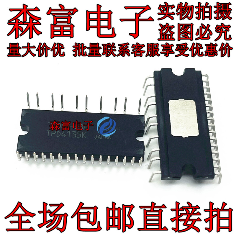全新原装 TpD4135K  单片电源IC 直插DIP26 智能IPD功率模块系列