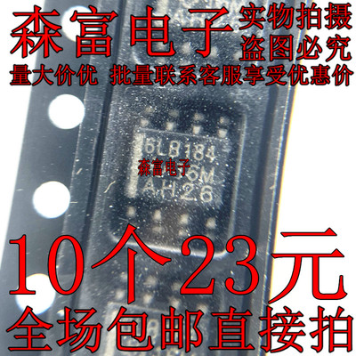 全新原装进口 SN65LBC184DR 6LB184 贴片SOP-8脚 RS485驱动器芯片