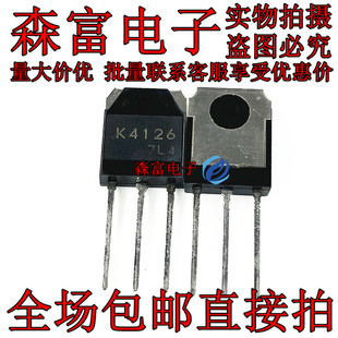 2SK4126 K4126 全新原装进口  TO-3P MOS场效应管 一站式BOM配单