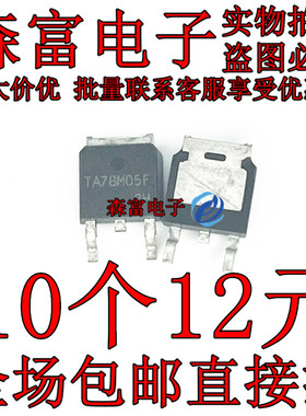 TA7805F/78M05F/7806F/78M06F/7807F/78M07F/7808F/78M08F TO-252