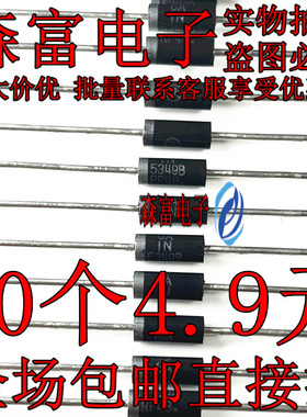 (10个) 5W稳压二极管 1N5349B IN5349 12V 直插大功率稳压管