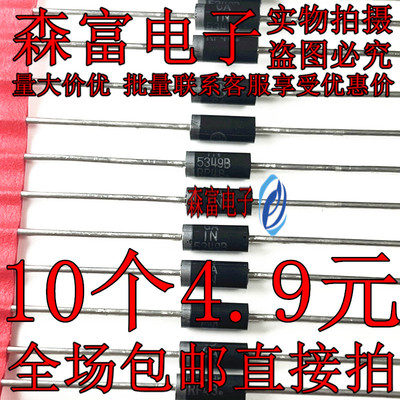 (10个) 5W稳压二极管 1N5349B IN5349 12V 直插大功率稳压管