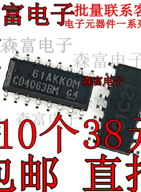 全新原装CD4063BM96 丝印CD4063BM 贴片SOP-16脚 逻辑芯片IC配单