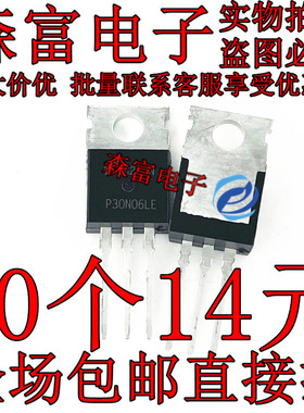 RFP30N06LE P30N06LE MOS效应管 全新进口原装正品 TO-220 直插