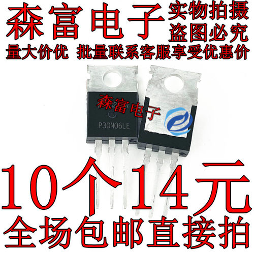 RFP30N06LE P30N06LE MOS效应管 全新进口原装正品 TO-220 直插