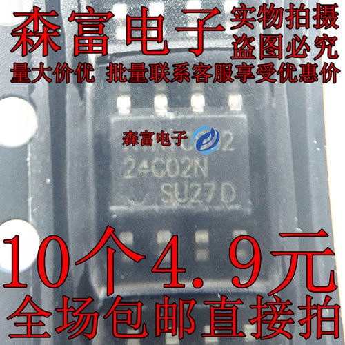 24C02N AT24C02BN-SH-T 贴片SOP8 储蓄器串口 存储器芯片/EEPROM