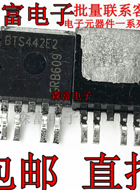 BTS442E2 TO-263 汽车电脑版易损驱动电桥芯片 全新进口原装