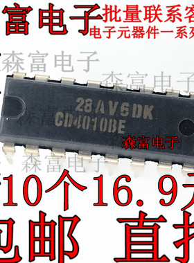 全新原装进口 CD4010BE 缓冲器十六进制转换器 逻辑收发器 DIP-16