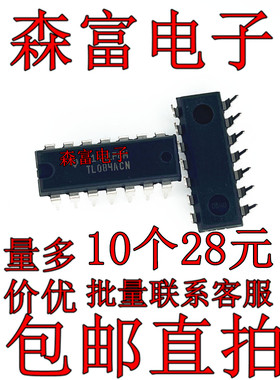 全新原装 TL084ACN TL084CN 直插DIP14脚 线性仪表放大器芯片