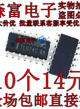 全新原装进口正品 TL074CDT TL074C 贴片SOP-14脚 线性放大器芯片