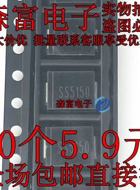 全新原装 SK5150 SS5150 5A150V SMB DO-214AA 贴片肖特基二极管