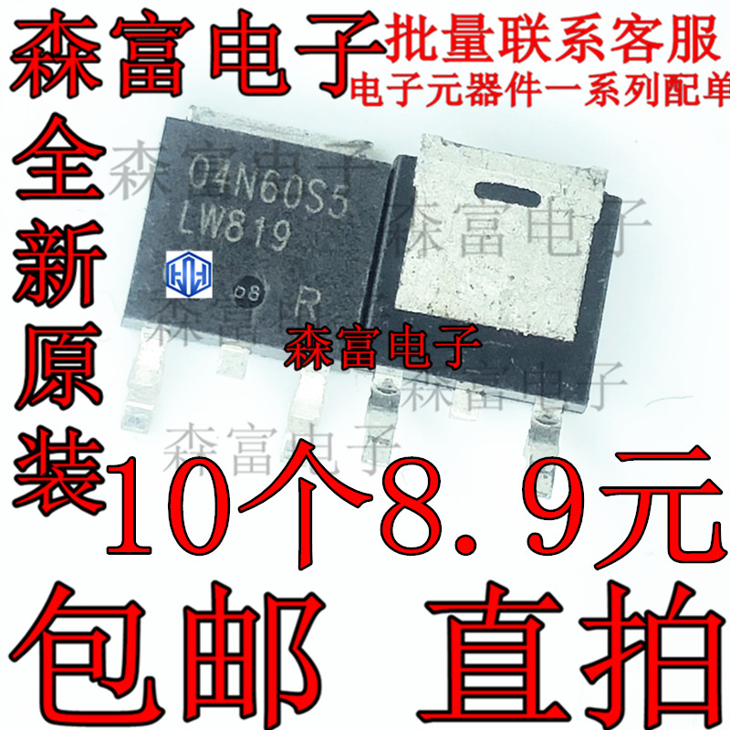 SPD04N60S5 04N60S5 N沟液晶场效应MOS管600V 4.5ATO-252全新原装