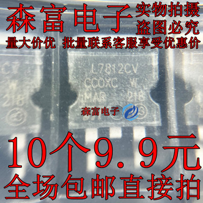 全新L7812CD2T L7812C2T现货TO-263贴片7812三端稳压芯片 L7812CV