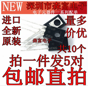 全新原装 MJE340/MJE350 KSE340/KSE350 功放音频功放对管 TO-126