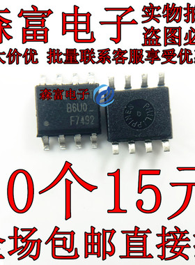 IRF7492TRPBF F7492 全新贴片 SOP8 芯片 MOS场效应管 原装进口