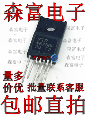 进口现货直拍 STRW6750F STR-W6750F 液晶电源管芯片IC 质量保证