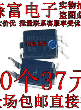 IRFD9120 IRFD9120PBF 场效应管 1.3A 100V 直插 DIP4 全新原装