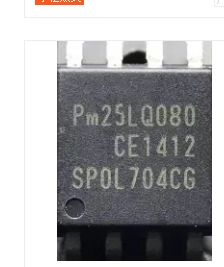 全新 PM25LQ080-BCE Pm25LQ080-CE 贴片SOP-8 存储IC 保质直拍