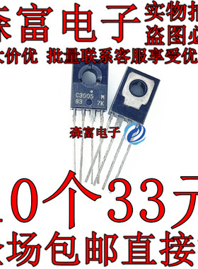 UPC3005H 直插三极管 封装TO-126 2SC3005H C3005全新原装