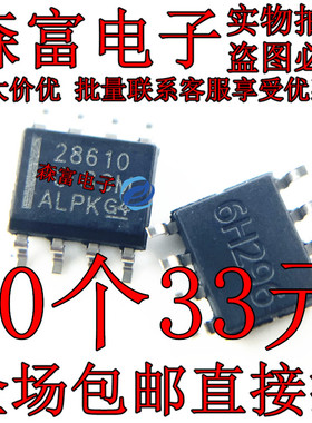 进口全新原装 UCC28610DR 丝印28610 贴片SOP-8脚 电源管理IC芯片