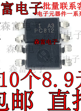 全新 原装 PC812 贴片SOP4 光隔离器 光电耦合  集成块芯片