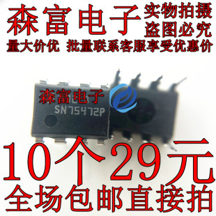 全新原装进口   SN75472P DIP8 双路高电压大电流外设驱动器直插